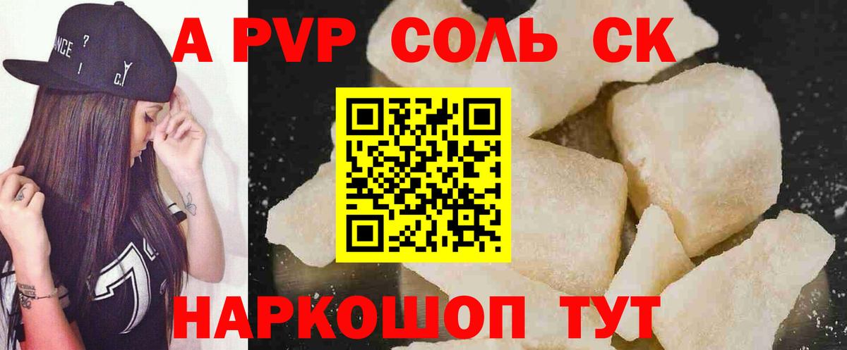 магазин  наркотиков  Alpha-PVP кристаллы  APVP СК  Вход с VPN  Alfa_PVP мука  Лангепас 