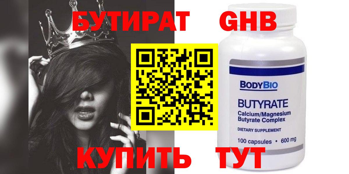 Лангепас  БУТИРАТ буратино  Вход с VPN 