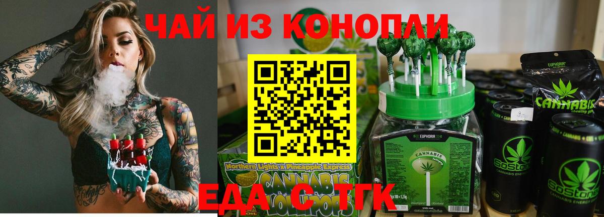 Еда ТГК марихуана  Вход с VPN  Лангепас 