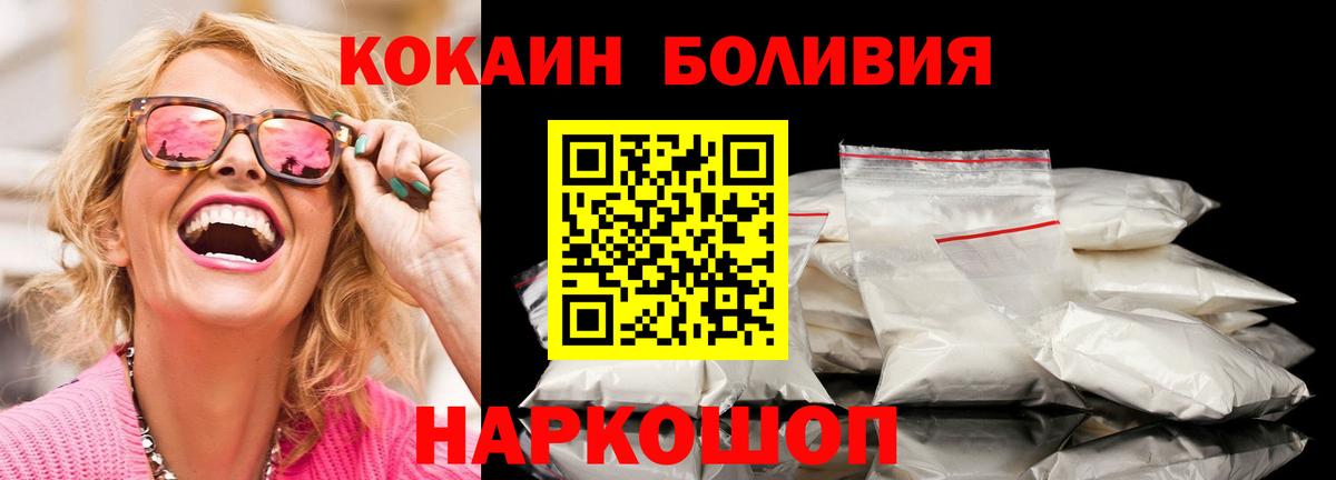 КОКАИН Columbia Лангепас