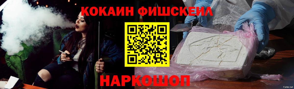 купить  цена  Cocaine  Вход с VPN  Cocaine VHQ  Лангепас 
