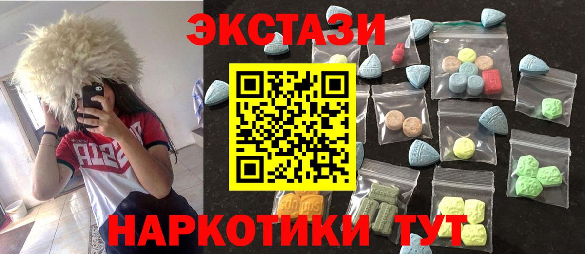 mega зеркало  Ecstasy XTC  Экстази 250 мг  Вход с VPN  Лангепас 