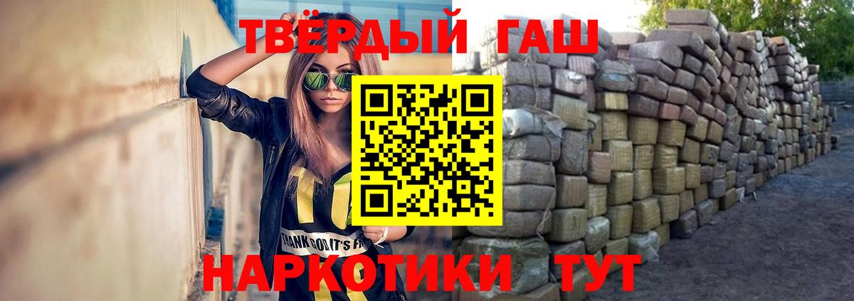 ГАШИШ хэш  как найти   Вход с VPN  Лангепас  ГАШ 40% ТГК 