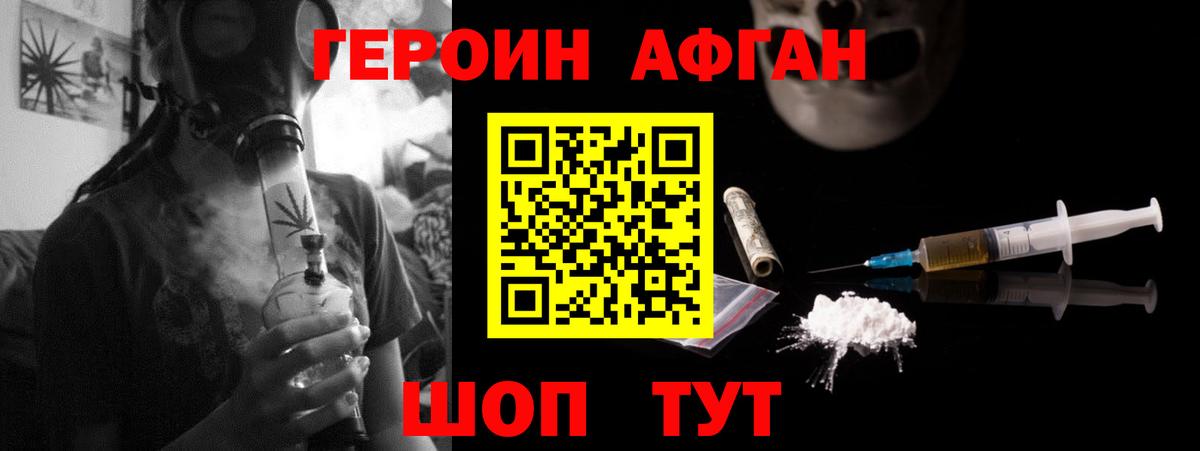 Лангепас  ГЕРОИН  Вход с VPN  Героин белый 