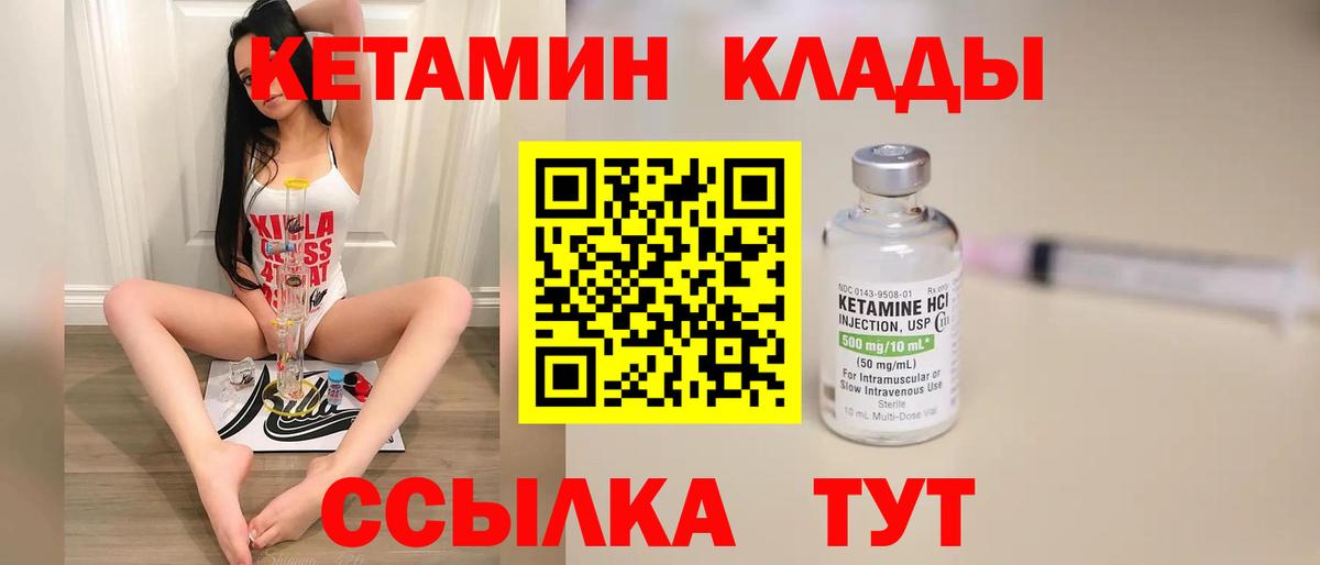 КЕТАМИН VHQ  Вход с VPN  Кетамин ketamine  Лангепас 