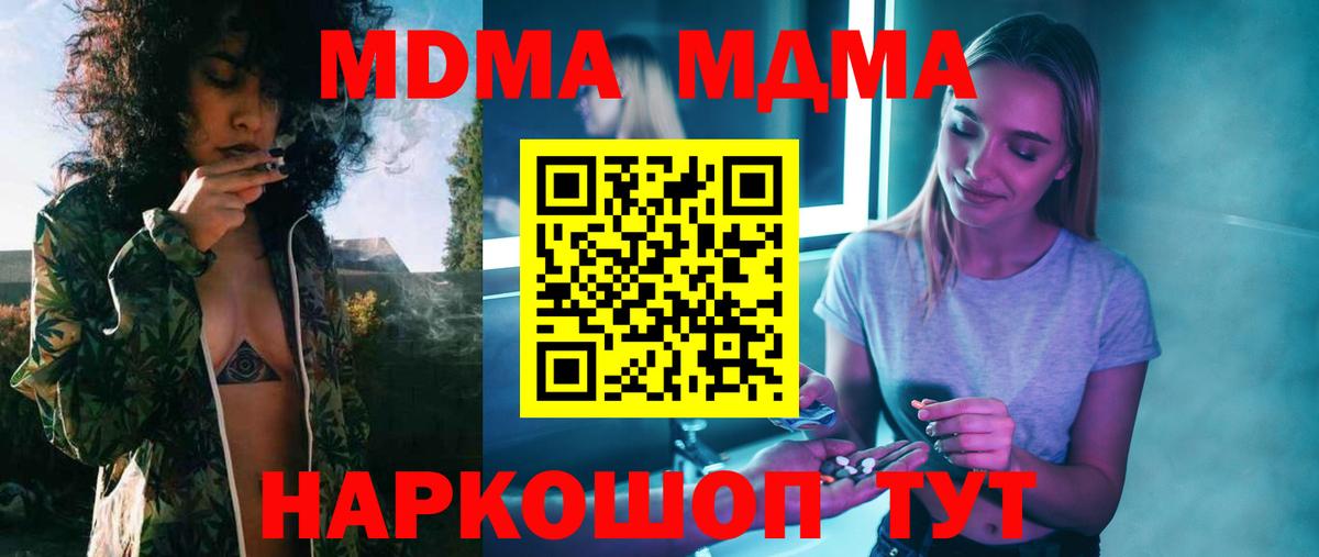 Лангепас  МДМА crystal  MDMA Molly  МДМА  Вход с VPN 