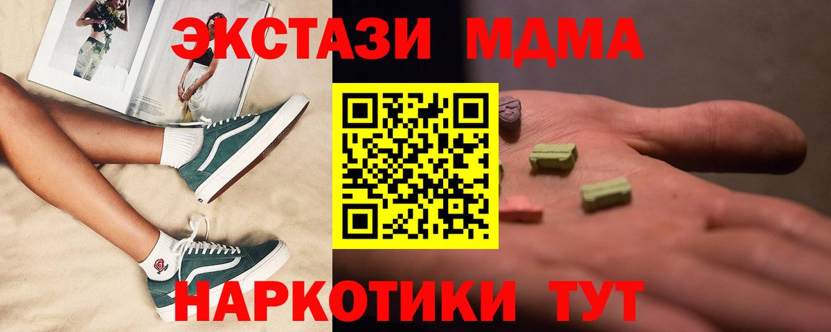 МДМА Molly Лангепас