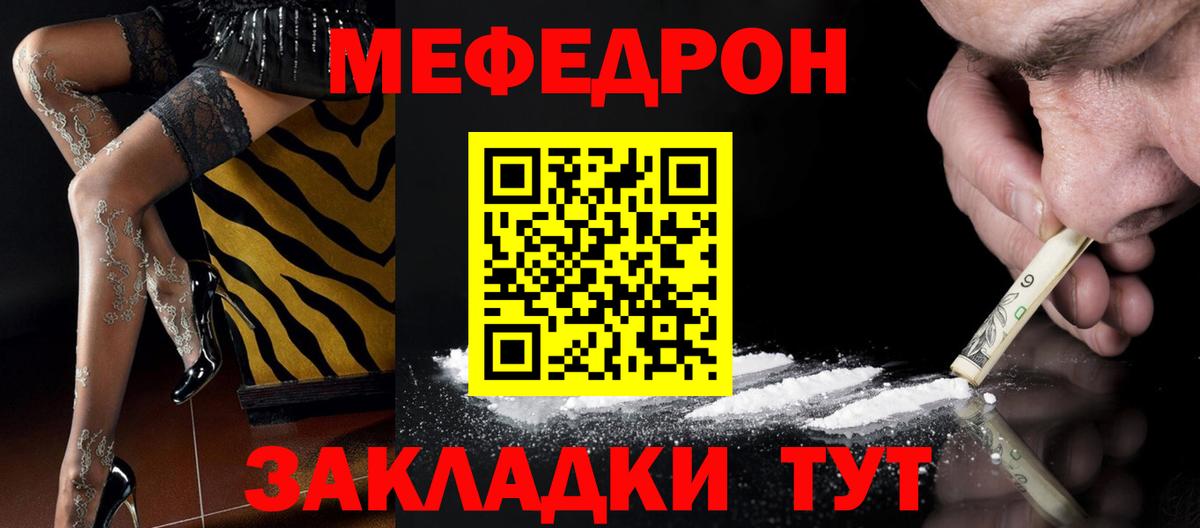 МЕФ  Вход с VPN  Лангепас  МЕФ mephedrone  Мефедрон 4 MMC 