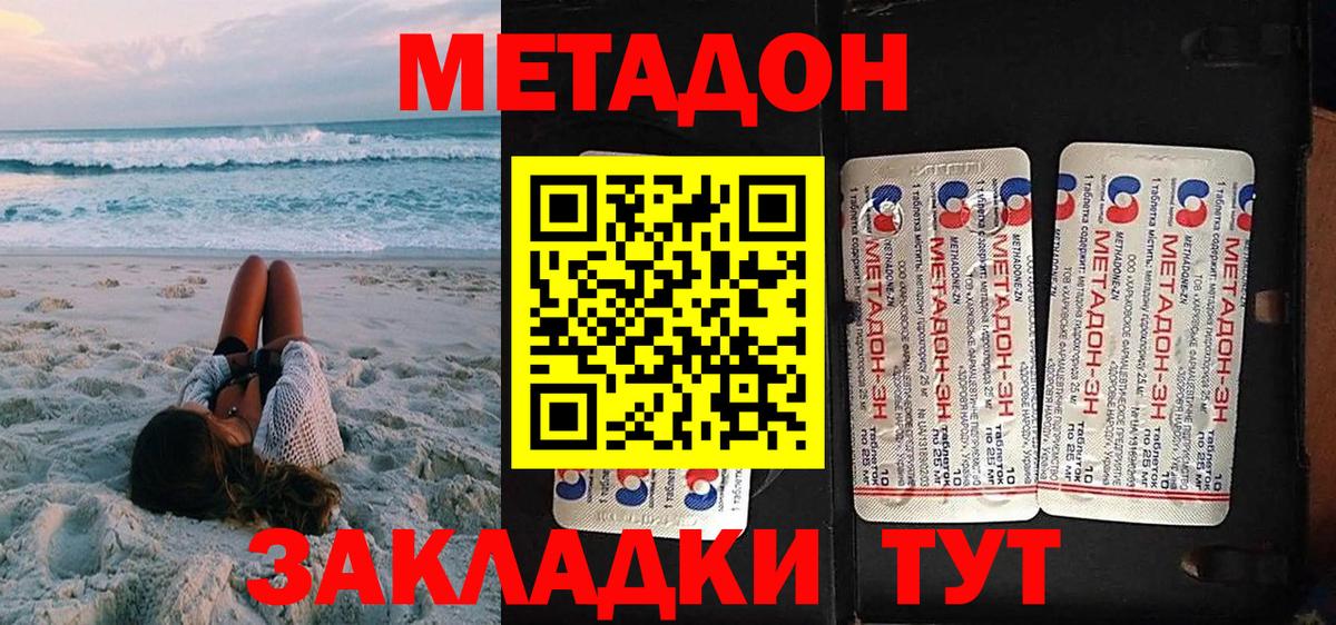 Лангепас  Метадон мёд  Вход с VPN 