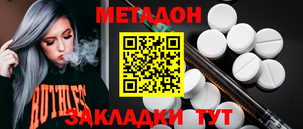 Меф мяу мяу Лангепас