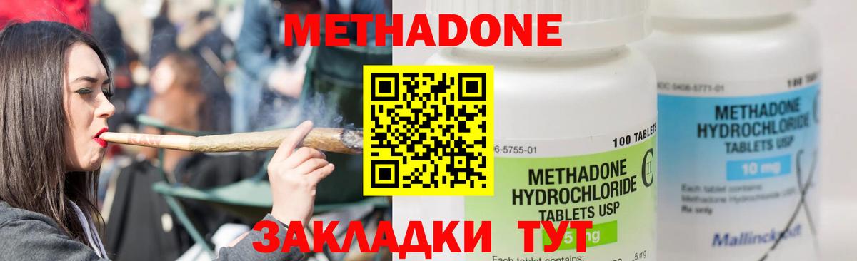 МЕТАДОН VHQ Лангепас
