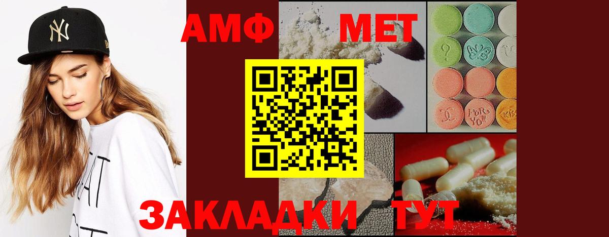 МЕТАМФЕТАМИН пудра Лангепас