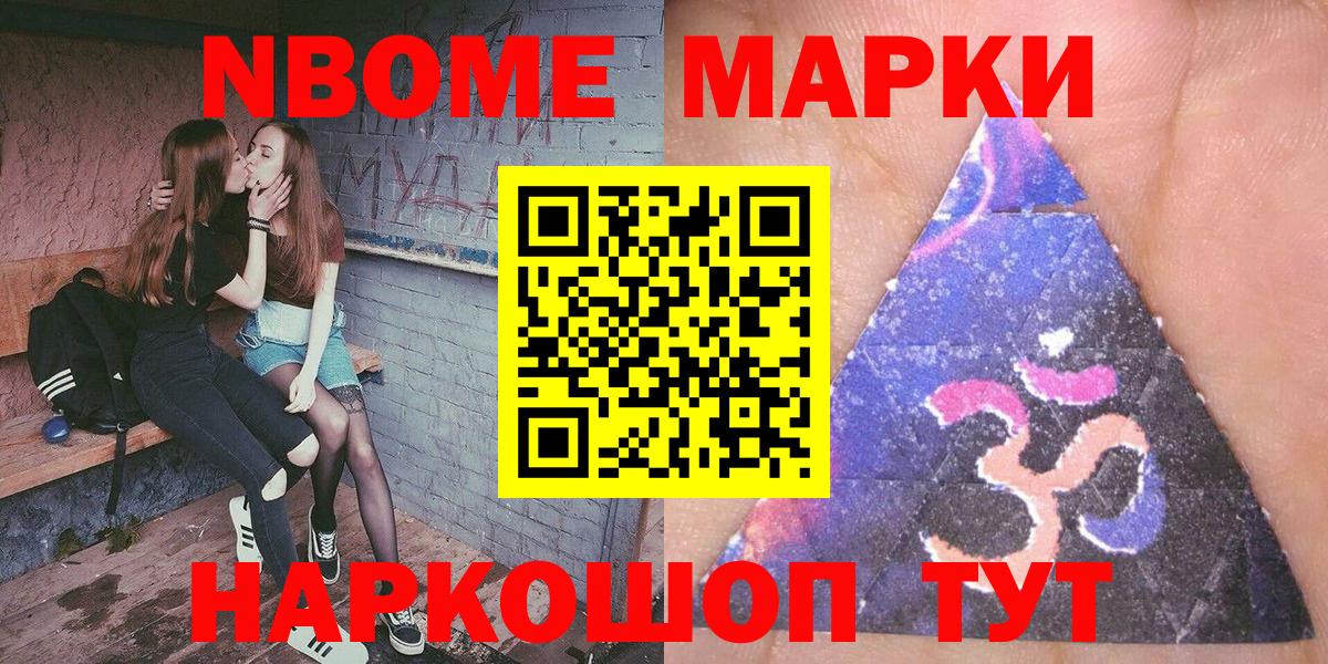Марки N-bome 1500мкг  Марки N-bome 1500мкг  Вход с VPN  Лангепас 