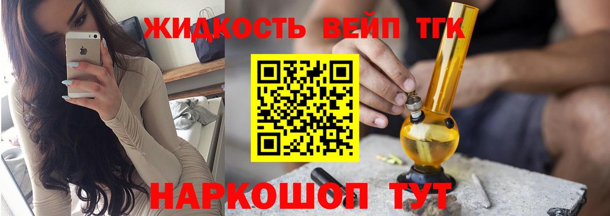 Дистиллят ТГК вейп с тгк  Вход с VPN  Дистиллят ТГК Wax  Лангепас 